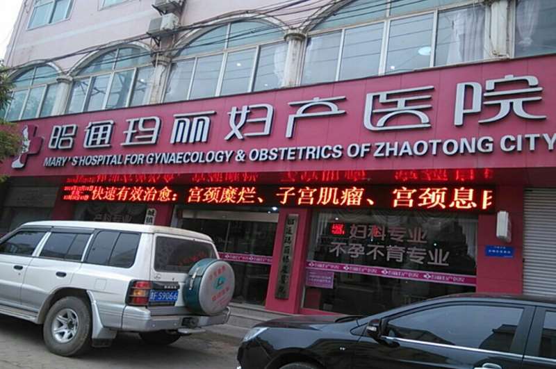 昭通鼻部整形收费价格表，隆鼻整形：386\鼻翼整形：936起