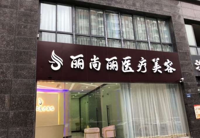 杭州眼部整形收费价格表，做卧蚕失败修复：1011\眼睑松弛修复：844起