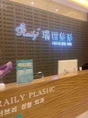 杭州医疗美容整形美体塑形收费价格表，直腿术：4615\腹壁整形：13起