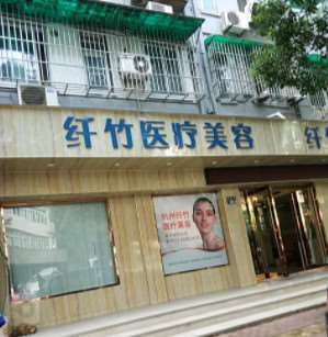杭州胸部整形收费价目表，胸型美化：3212\胸部修复：410起