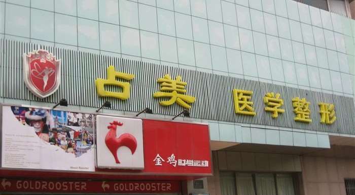 杭州鼻部整形收费价目表，鼻修复整形：2198\鼻尖整形：3121起