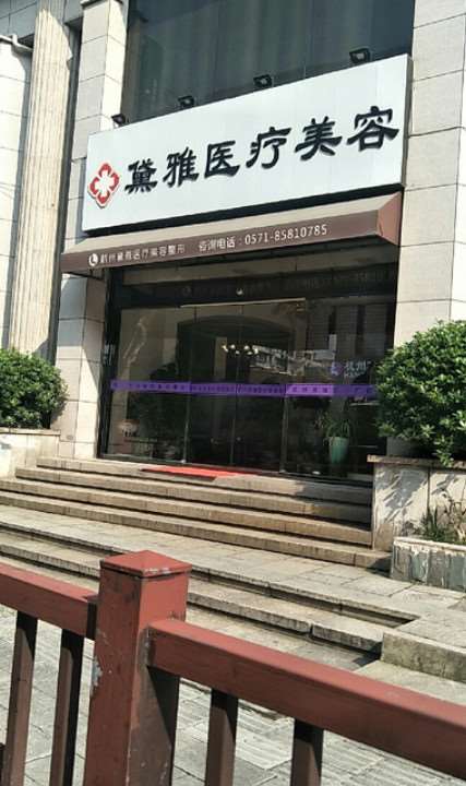 杭州胸部整形收费价目表，胸型美化：3212\胸部修复：410起