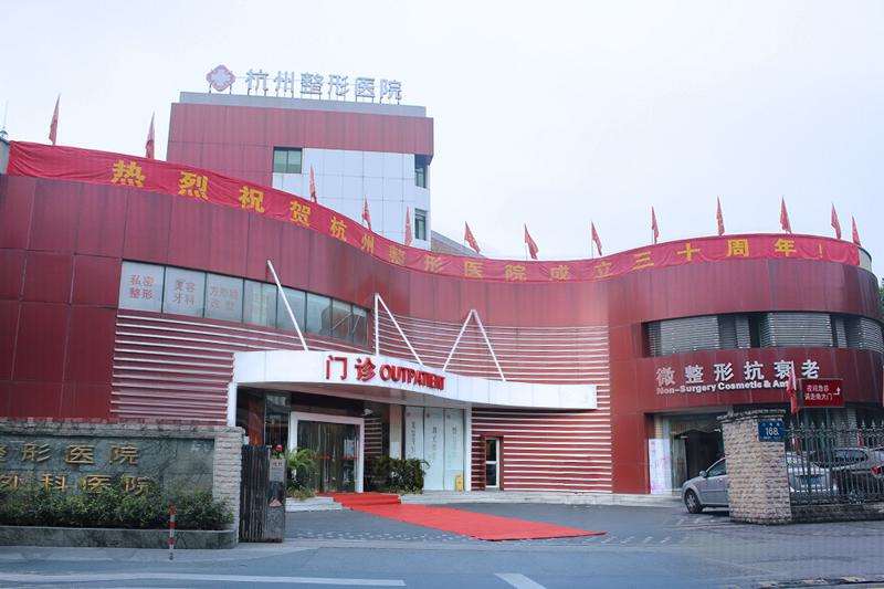 杭州连天美整形皮肤美容收费价格表，治疗痤疮：4426\去色斑：355起