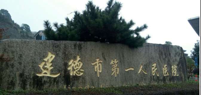 杭州两岸瑞皇眼部整形收费价格表，眼综合：2607\眼窝：86起