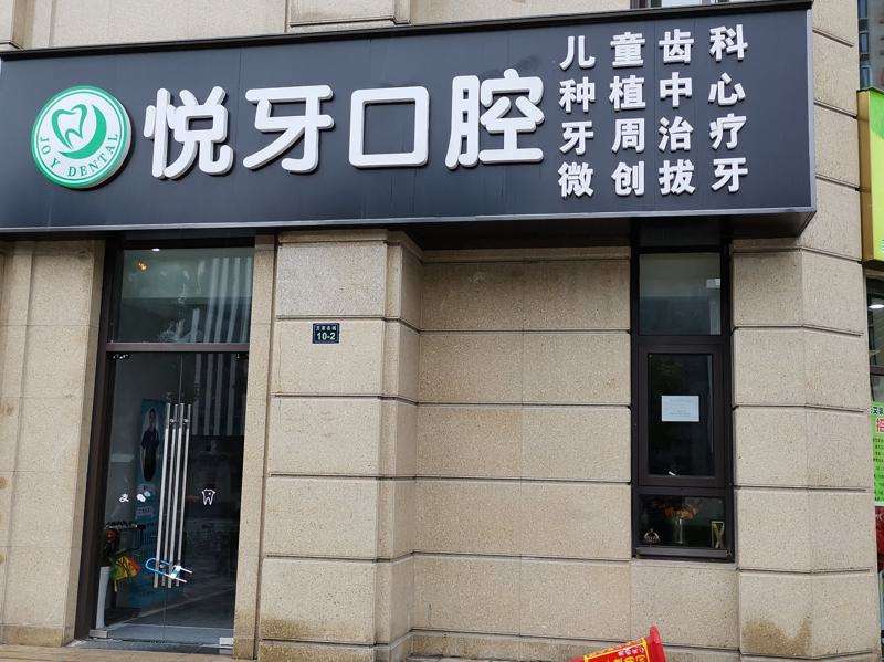 杭州洗牙2024价目表均价一览(2024杭州洗牙参考价为：2100元)