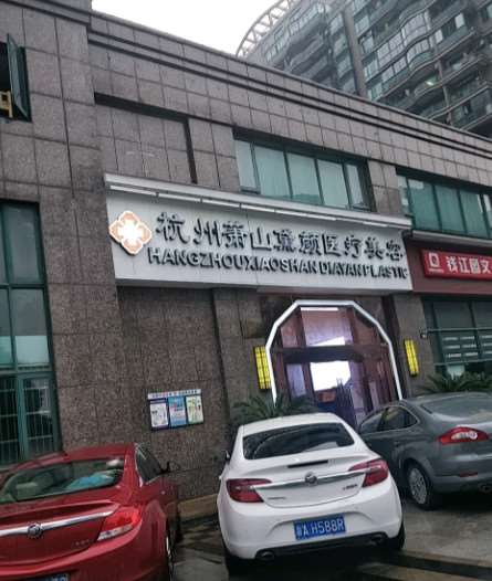 杭州医院整形外科眼部整形收费价格表，眼皮下垂矫正：3499\消除肿眼泡：2736起