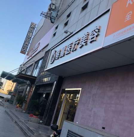 杭州耳部整形收费价格表，小耳再造：1264\小耳畸形矫正：4296起