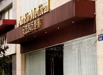 杭州韩加医疗美容眼部整形收费价格表，眼窝：4325\眼角修复手术：3912起