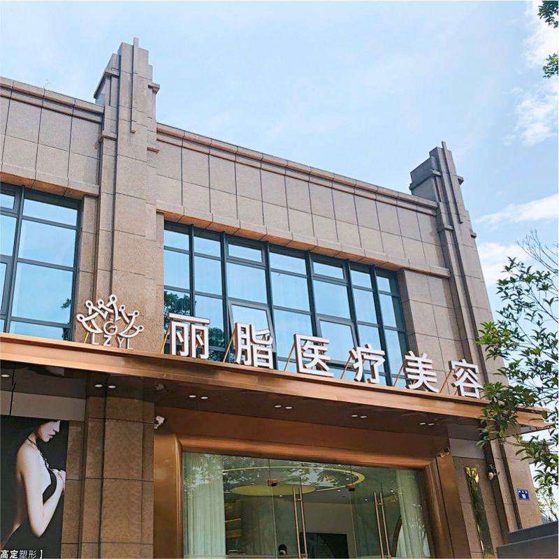 杭州米兰柏羽耳部整形收费价目表，小耳再造：1312\小耳畸形矫正：4398起