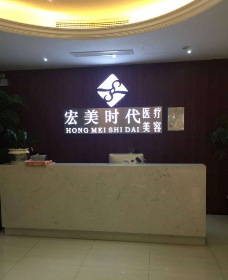 杭州宏美眼部整形收费价格表，做卧蚕失败修复：1498\眼皮下垂矫正：3604起