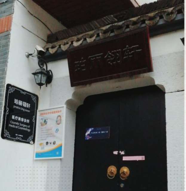 杭州眼部整形收费价格表，眼窝凹陷修复：3688\眼角修复手术：4092起