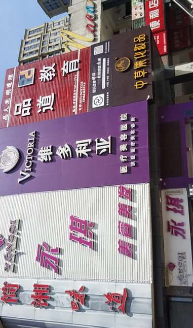 杭州冠美国际美容机构眼部整形收费价格表，重睑术：2847\眼修复：3375起