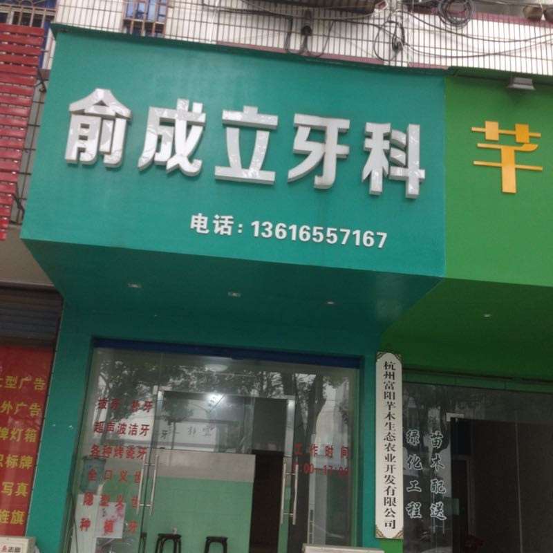 杭州隐形矫正费用是多少呐(2024杭州隐形矫正参考价为：25913元)