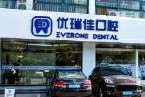 嘉兴牙齿种植价位表2025新版全网发布(2025嘉兴牙齿种植参考价为：18111元)