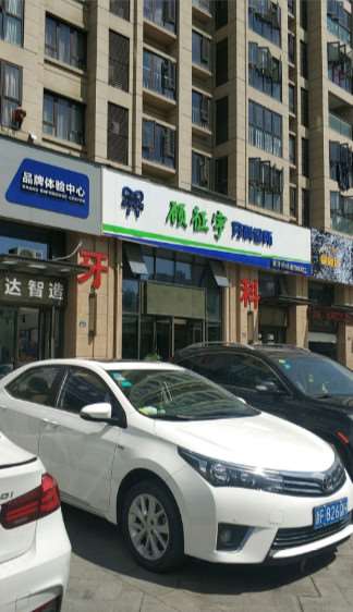 嘉兴补牙优惠价格均价公布(2024嘉兴补牙参考价为：1840元)