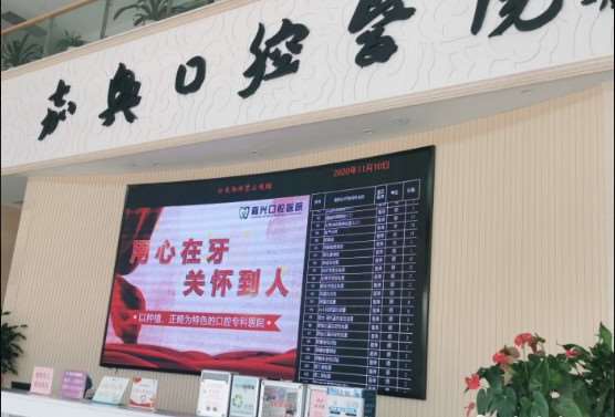 嘉兴瓷贴面费用2025明细查看(2025嘉兴瓷贴面参考价为：24199元)
