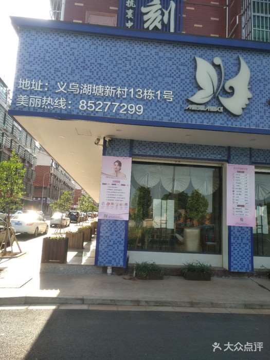 金华光大私密整形收费价格表，阴蒂缩小：3613\阴蒂暴露：3231起