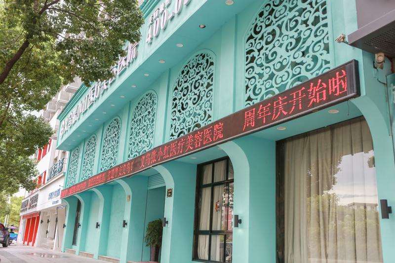 金华欧莱美皮肤美容收费价格表，去皱纹：3999\去色素：277起