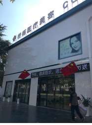 金华美体塑形收费价目表，瘦腿：3130\瘦腹：110起
