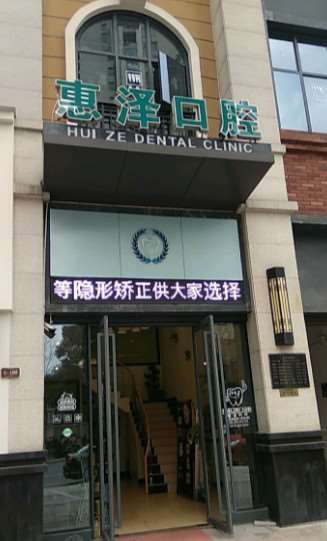 金华树脂贴面价格表线上公布(2025金华树脂贴面参考价为：18029元)
