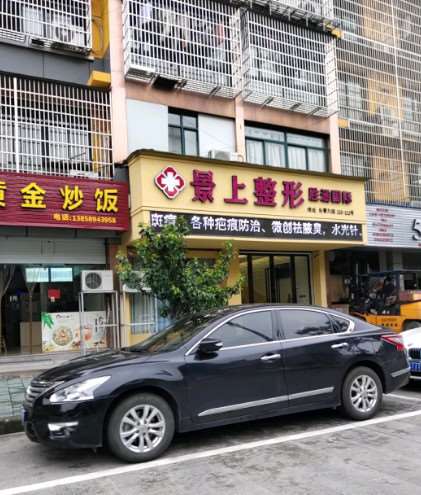 金华美体塑形收费价目表，瘦手臂：2239\脐再造术：3296起