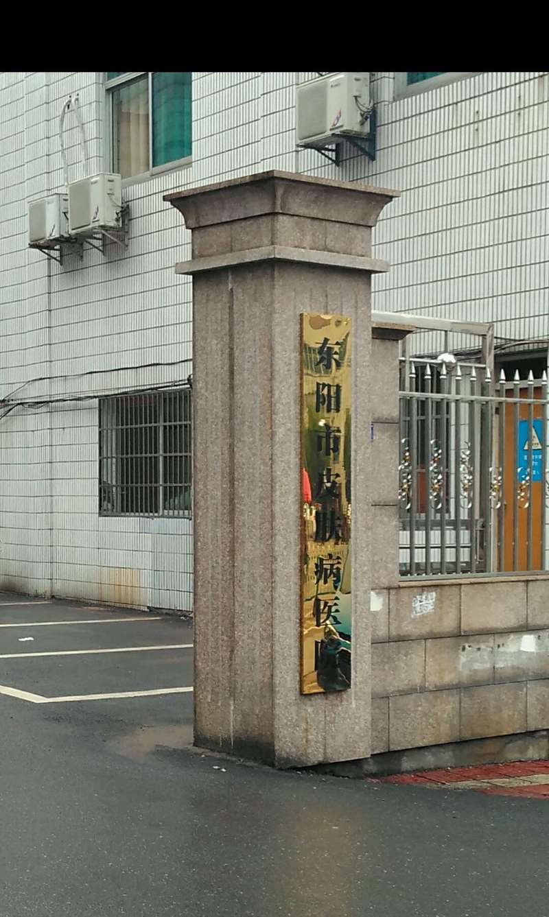 金华皮肤病医院鼻部整形收费价目表，隆鼻整形：4008\鼻翼整形：328起