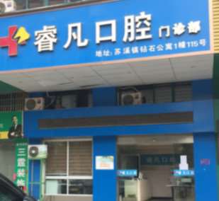 金华树脂贴面价格表线上公布(2025金华树脂贴面参考价为：18029元)