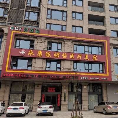 金华瘦小腿费用是多少呐(2024金华瘦小腿参考价为：18767元)