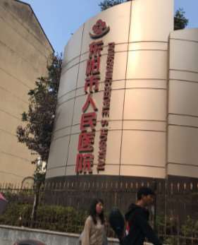 金华鼻部整形收费价目表，鼻翼整形：843\酒糟鼻治疗：271起