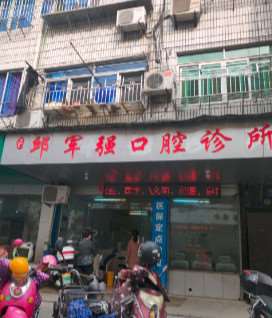 丽水补牙费用是多少呐(2025丽水补牙参考价为：1813元)
