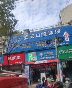 丽水补牙费用是多少呐(2025丽水补牙参考价为：1813元)