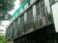 丽水樊承红整形美容眼部整形收费价格表，眼睑疤痕修复：2576\眼袋失败修复：3170起