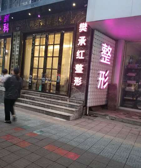 丽水眼部整形收费价目表，眼综合：4149\下眼睑下至：1815起