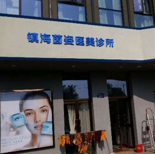 宁波美体塑形收费价格表，注射塑形：4312\瘦手臂：2019起