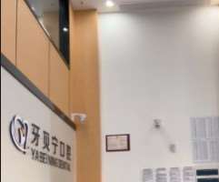 宁波牙齿矫正价格在线公布(2024宁波牙齿矫正参考价为：18349元)