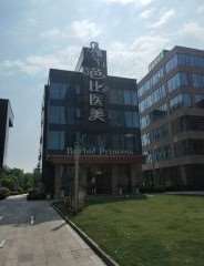 宁波眼部整形收费价目表，眼修复：1074\眼窝：4159起