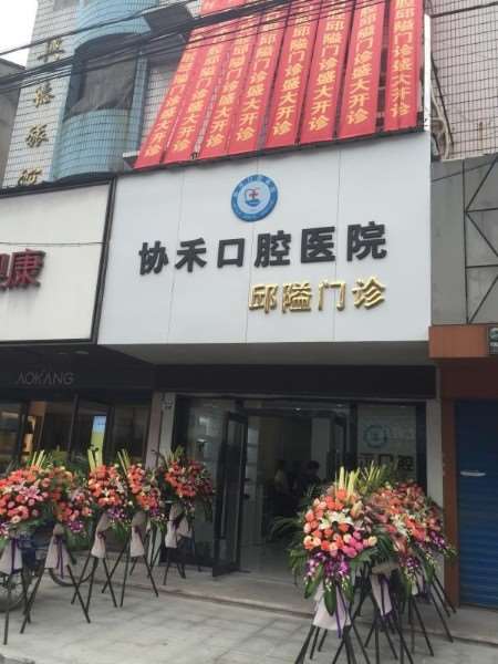 宁波牙齿矫正价格在线公布(2024宁波牙齿矫正参考价为：18349元)
