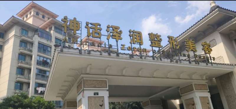宁波鼻部整形收费价格表，鼻翼整形：880\延长鼻小柱：4521起