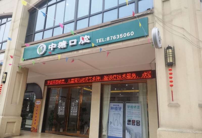 宁波牙齿美容价位表2024新版全网发布(2024宁波牙齿美容参考价为：13533元)