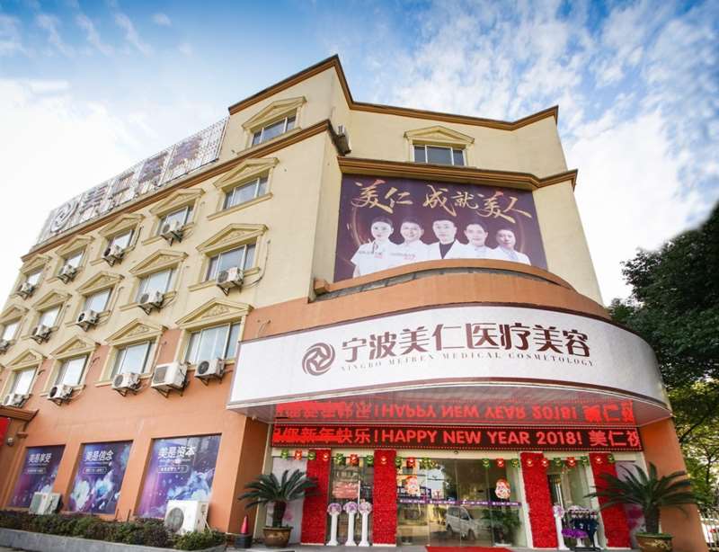 宁波皮肤美容收费价格表，去颈纹失败修复：4313\紧致提升：1622起