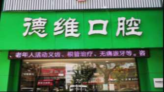 宁波牙齿美容价位表2024新版全网发布(2024宁波牙齿美容参考价为：13533元)