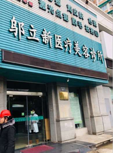 宁波静港眼部整形收费价格表，消除肿眼泡：296\上睑下垂矫正失败修复：1504起