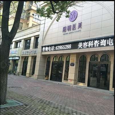 宁波中研高科眼部整形收费价目表，眼窝凹陷修复：4323\眼皮下垂矫正：3008起