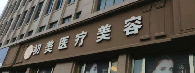 宁波薇琳眼部整形收费价目表，眼皮下垂矫正：3490\眼睑矫正：3420起