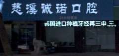 宁波牙齿治疗2024价目表均价一览(2024宁波牙齿治疗参考价为：1752元)