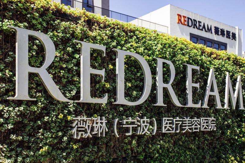 宁波隐耳修复优惠价格均价公布(2025宁波隐耳修复参考价为：4257元)