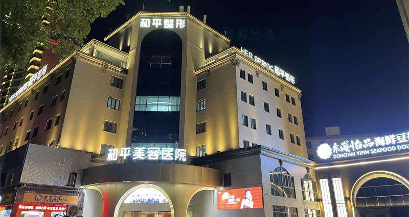 宁波米丽医疗美容皮肤美容收费价目表，椭圆形疤痕矫正：1460\去抬头纹：4144起