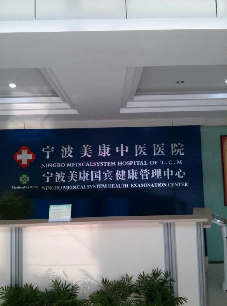 宁波口腔预防保健价格在线公布(2024宁波口腔预防保健参考价为：12232元)