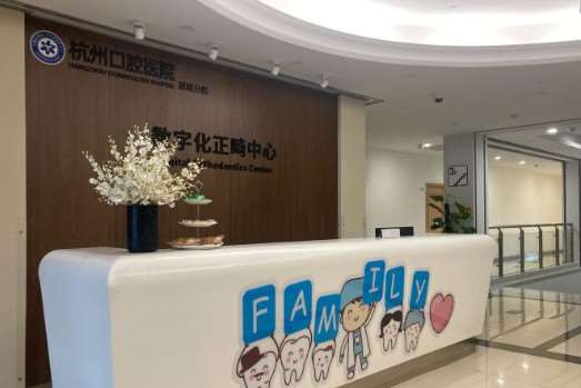 绍兴海悦口腔整形收费价目表，牙贴面：1081\洁牙：1473起