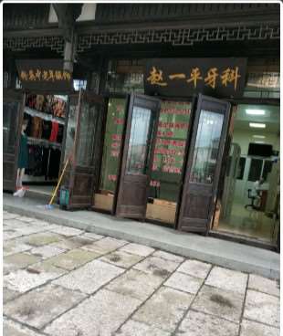 绍兴口腔正畸2025价目表均价一览(2025绍兴口腔正畸参考价为：5155元)